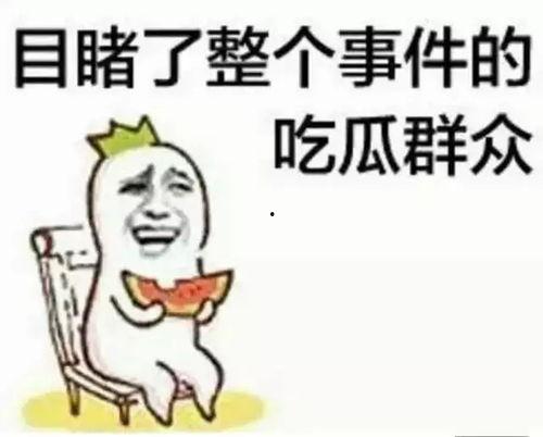吃瓜群众太过瘾图片带字,揭秘网络热议背后的趣味与思考