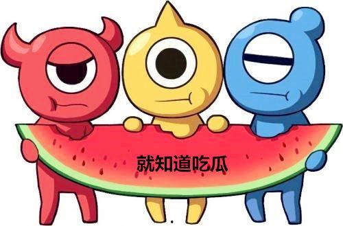 暴躁吃瓜群众怎么办,应对暴躁吃瓜群众的策略与技巧