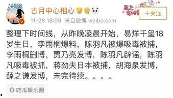 淮安吃瓜群众事件始末最新消息,真相追踪与舆论发酵全记录