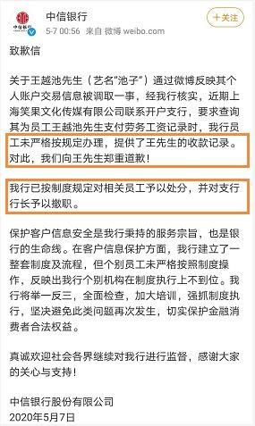 中信银行群众吃瓜视频,一场意外的网络狂欢