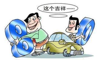 吃瓜群众车牌号,吃瓜群众背后的故事