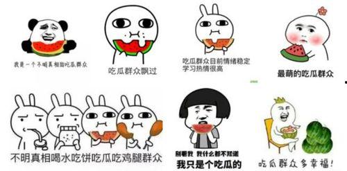 后面一堆吃瓜群众怎么画,揭秘热门事件背后的故事