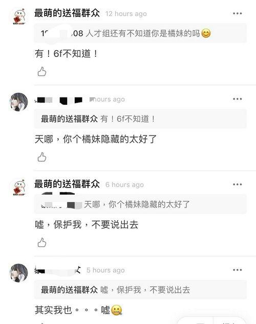 网红吃瓜群众账号大全,揭秘网络红人的幕后世界