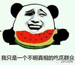 不发言的吃瓜群众,揭秘不发言的吃瓜群众心理