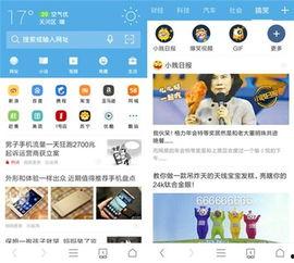 uc头条吃瓜群众图片,吃瓜群众视角下的uc头条图片风云