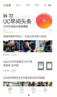 uc头条吃瓜群众图片,吃瓜群众视角下的uc头条图片风云