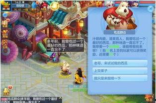 神武3吃瓜群众一般在哪,揭秘吃瓜群众聚集地，揭秘游戏社交新热点