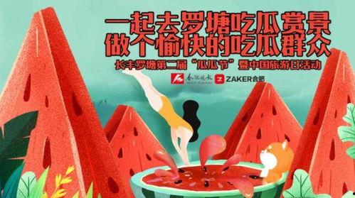 开心快乐吃瓜群众的句子,快乐分享，畅享生活点滴