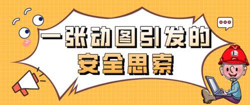 吃瓜群众围观动图搞笑,吃瓜群众笑翻天，搞笑瞬间大盘点