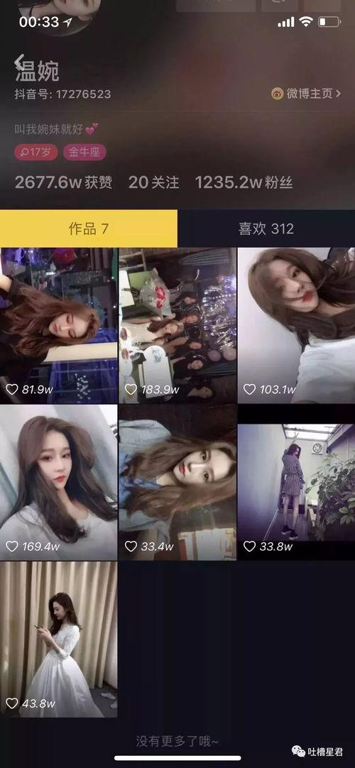 抖音网络的吃瓜群众,揭秘网络热点背后的真相