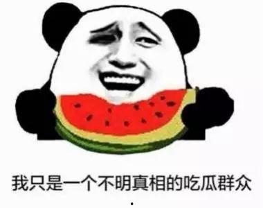 小姑娘吃瓜群众,小姑娘吃瓜群众的故事