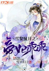 巅峰吃瓜群众小说,揭秘娱乐圈背后的秘密风云