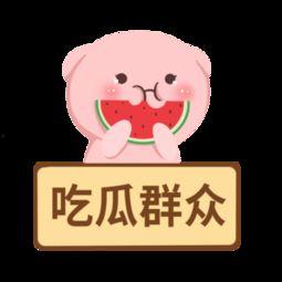 最忠实吃瓜群众是谁啊图片